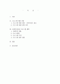 본인의 가족 중 대상을 선정하여 사회복지실천 프로그램을 짜본다 1페이지