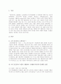 수업에서 배운 내용을 기반으로 조직의 훈련프로그램을 개발하고 시행하기까지의 단계들을 열거하고 설명하세요 2페이지