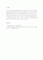 수업에서 배운 내용을 기반으로 조직의 훈련프로그램을 개발하고 시행하기까지의 단계들을 열거하고 설명하세요 4페이지