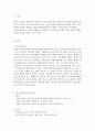  원격 평생교육의 사례를 찾아, 홈페이지의 구성과 운영 형태와 2페이지