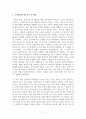 애견시장에 대한 시장조사를 추진하고 있습니다. 이때 조사해야 될 항목과 항목별 적정한 사용척도의 유형을 각각 제시하시오. 2페이지