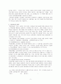 애견시장에 대한 시장조사를 추진하고 있습니다. 이때 조사해야 될 항목과 항목별 적정한 사용척도의 유형을 각각 제시하시오. 3페이지