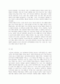 사회의 집단적 불안으로 인해 발생하는 사회적 정서 과정 현상 4페이지
