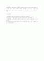 사회의 집단적 불안으로 인해 발생하는 사회적 정서 과정 현상 5페이지