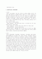 현재 우리나라에서 시행중인 가족복지정책과 선진복지국가의 가족복지정책 4페이지