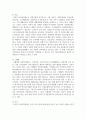 현재 우리나라에서 시행중인 가족복지정책과 선진복지국가의 가족복지정책 5페이지