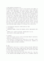 자선조직화운동 인보관운동의 특징을 비교분석하고 사회복지실천방법 4페이지