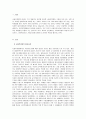 사회복지법의 이념에 대해서 쓰시오, 평등사상, 인도주의 사상, 사회책임 2페이지
