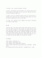 현재 사회복지정책에서 패러다임은 어떤 방향으로 가고 있는지 4페이지
