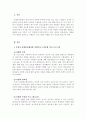 자원봉사활동에 관한 프로그램 프로포절 사례조사하기 2페이지