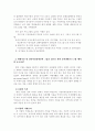 자원봉사활동에 관한 프로그램 프로포절 사례조사하기 3페이지