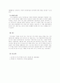 자원봉사활동에 관한 프로그램 프로포절 사례조사하기 4페이지
