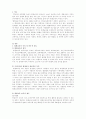 국가에서는 소외계층의 평생교육 참여 확대를 위하여 평생학습 바우처 제도를 추진하고 있습니다. 이의 효과적인 추진방안은 무엇이 있을까요? 2페이지