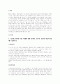 성인후기(65세 이상) 세대에 대한 신체적, 인지적, 정의적 특징에 대해 기술 한 후 이들을 대상으로 자신이 생각하는 적절한 성인학습방법을 제시하시오. 2페이지