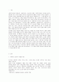 사회복지실천 현장에서 가장 적합한 모델이라고 생각되는 실천 모델 두 가지 2페이지