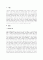 사회복지현장에서의 슈퍼비전이란 무엇이며, 왜 필요한지를 설명하시오 2페이지