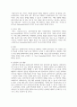 사회복지현장에서의 슈퍼비전이란 무엇이며, 왜 필요한지를 설명하시오 4페이지