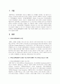 자재소요계획(MRP)시스템의 작동 원리에 대해서 주요 내역을 중심으로 간략히 설명하세요 2페이지