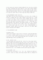 자재소요계획(MRP)시스템의 작동 원리에 대해서 주요 내역을 중심으로 간략히 설명하세요 3페이지