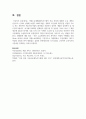 자재소요계획(MRP)시스템의 작동 원리에 대해서 주요 내역을 중심으로 간략히 설명하세요 5페이지