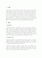학습촉진자의 역할과 선발 기준, 활동에 대해 자세히 기술하세요 2페이지