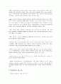 학습촉진자의 역할과 선발 기준, 활동에 대해 자세히 기술하세요 3페이지