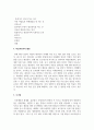 학습촉진자의 역할과 선발 기준, 활동에 대해 자세히 기술하세요 4페이지