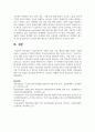학습촉진자의 역할과 선발 기준, 활동에 대해 자세히 기술하세요 5페이지