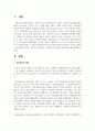 경영윤리의 개념과 중요성에 대해 설명하세요 2페이지