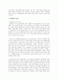 경영윤리의 개념과 중요성에 대해 설명하세요 3페이지