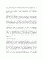 경영윤리의 개념과 중요성에 대해 설명하세요 4페이지