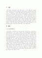 노인 성년후견제도에 대한 자신의 입장과 입장에 대한 근거를 기술하시오 2페이지