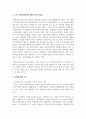 노인 성년후견제도에 대한 자신의 입장과 입장에 대한 근거를 기술하시오 3페이지