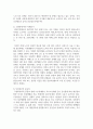 노인 성년후견제도에 대한 자신의 입장과 입장에 대한 근거를 기술하시오 4페이지
