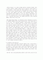 노인 성년후견제도에 대한 자신의 입장과 입장에 대한 근거를 기술하시오 5페이지