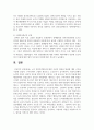 노인 성년후견제도에 대한 자신의 입장과 입장에 대한 근거를 기술하시오 6페이지