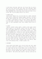 레드오션과 블루오션의 개념을 각각 설명하고, 블루오션 창출의 필요성에 대해 설명 5페이지