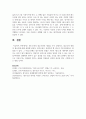 레드오션과 블루오션의 개념을 각각 설명하고, 블루오션 창출의 필요성에 대해 설명 6페이지