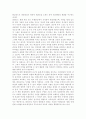 태권도 사범의 품성과 사명 제고를 위한 방안 4페이지