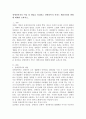 장애인복지의 이념 및 개념을 정리하고 장애인복지 서비스 패러다임의 변화에 대해서 논하시오. 2페이지