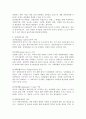 장애인복지의 이념 및 개념을 정리하고 장애인복지 서비스 패러다임의 변화에 대해서 논하시오. 3페이지