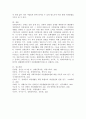 장애인복지의 이념 및 개념을 정리하고 장애인복지 서비스 패러다임의 변화에 대해서 논하시오. 5페이지