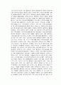 뉴노멀 시대에 걸맞는 올바른 지역사회복지 거버넌스를 위한 과제는 어떤 것인지 작성하시오 2페이지