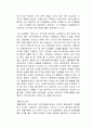뉴노멀 시대에 걸맞는 올바른 지역사회복지 거버넌스를 위한 과제는 어떤 것인지 작성하시오 3페이지