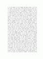 미국의 금리 인상에 따른 강달러 현상과 환율이 대한민국에서 중요한 이유에 대해 기술하시오 2페이지