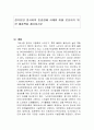 장기요양 종사자의 인권침해 사례와 이를 보호하기 위한 해결책을 제시하시오 1페이지