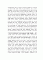 장기요양 종사자의 인권침해 사례와 이를 보호하기 위한 해결책을 제시하시오 2페이지