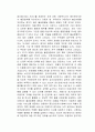 장기요양 종사자의 인권침해 사례와 이를 보호하기 위한 해결책을 제시하시오 3페이지