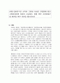 현재 대한민국은 심각한 고령화 사회로 진입함에 따라 고령친화산업 육성이 시급하다 1페이지