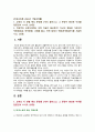 [여성교육론 2022년 기말과제] 1. 교재의 각 장별 핵심 문장을 2개씩 골라쓰고, 그 문장이 중요한 이유를 한문단씩 쓰시오. 2. 여성주의 교육자에게는 어떤 자질이 필요한가? 자신의 경험에 기초하여 적합한(혹은 부적합한) 사례를 들고, 어떤 점에서 적합(부적합)한지를 서술하시오. 2페이지
